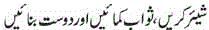 share
